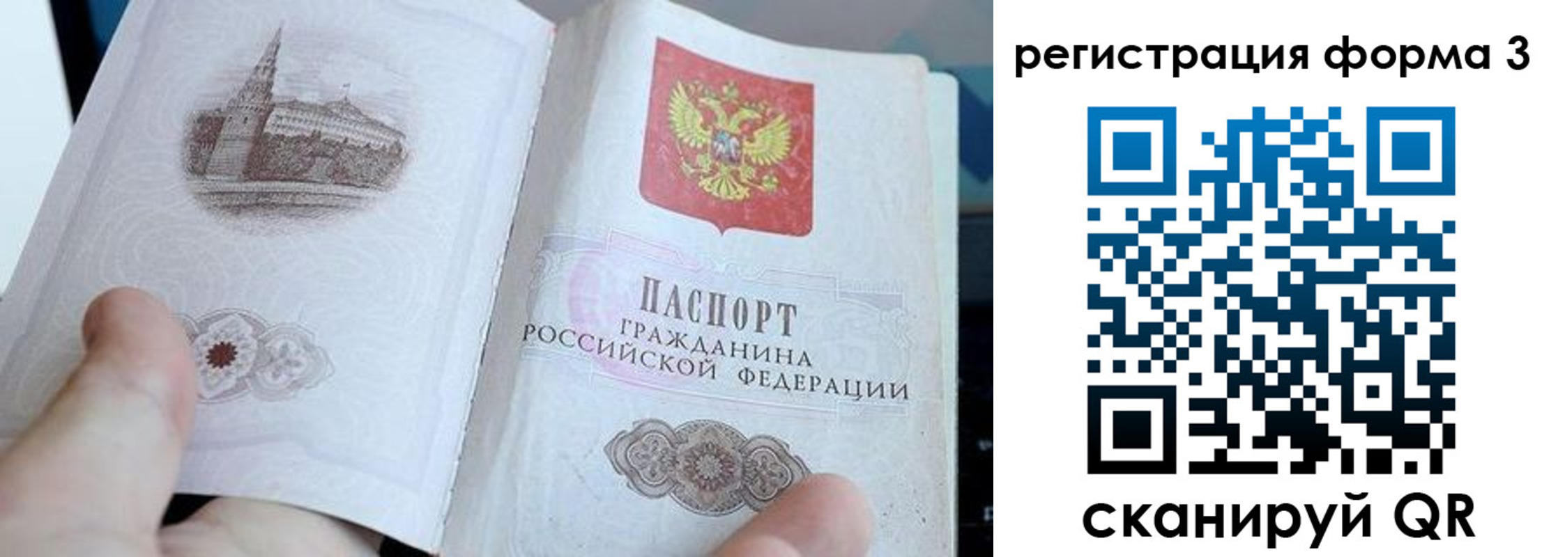 временная регистрация поиск в Грозном