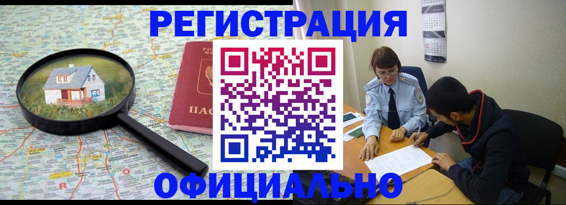 регистрация для школы в Грозном